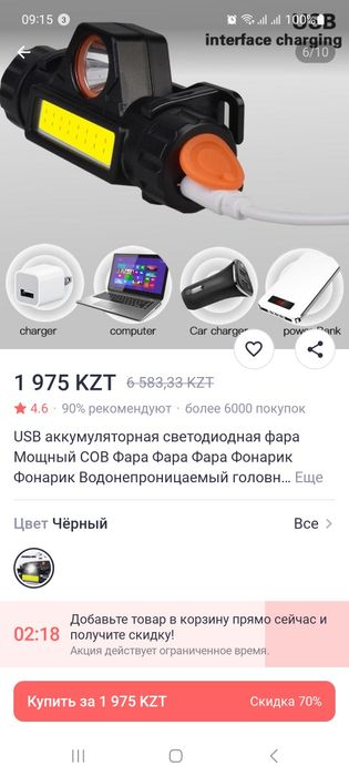 Фара-фонарик водонепроницаемая