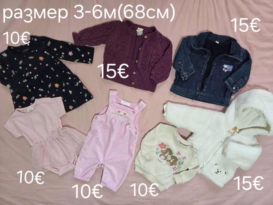 !НОВИ! Дрехи и аксесоари за бебе