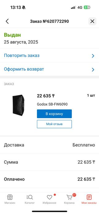 Продам свет, софт бокс и штатив Godox