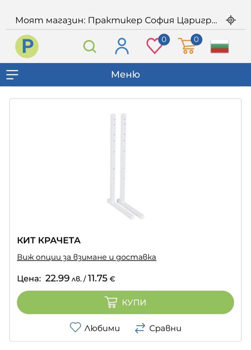 Конвектор 2000W Airelec Tactic/Basic Pro[ел. термостат/дигитално упр.]