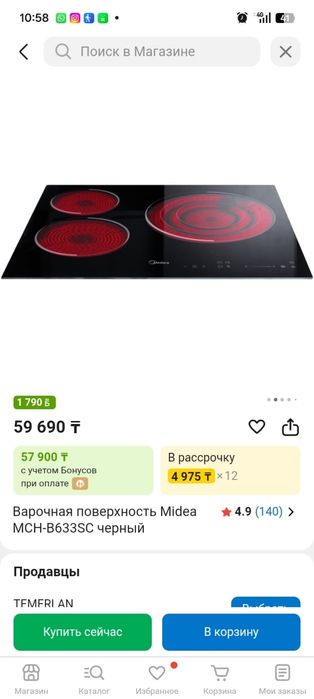 Пеш  жаңа 35 000тг