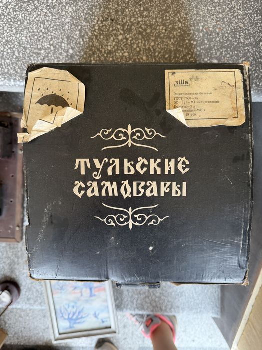 Самовар - тулски електрически