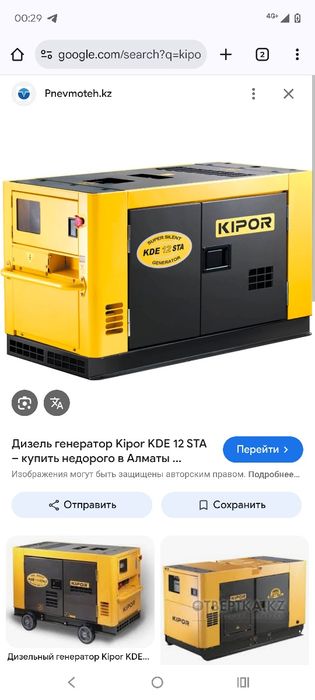 Дизельный генератор Kipor KDE12STA