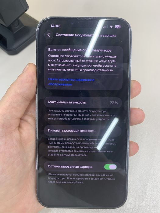 Iphone 13Pro Max