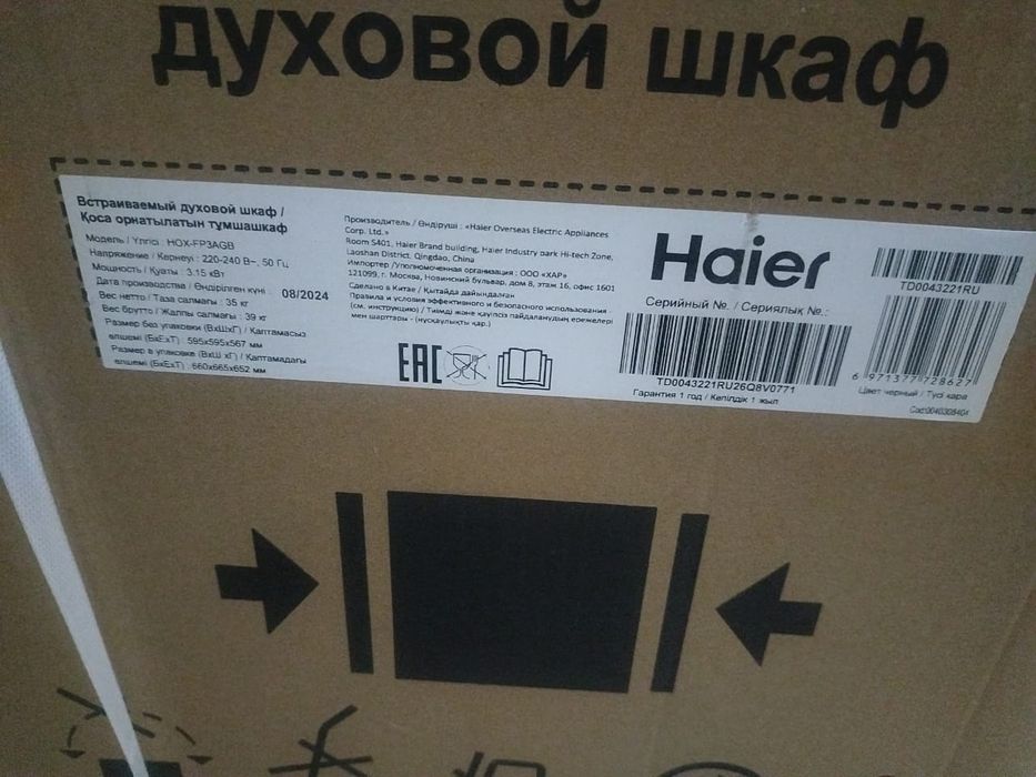 Электро плита/печь