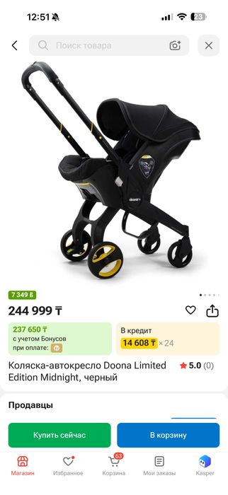 Коляска Doona 2в1.