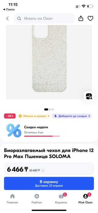 Чехол для Iphone 12 pro max