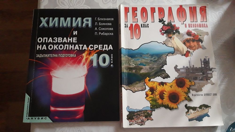 Учебници като нови