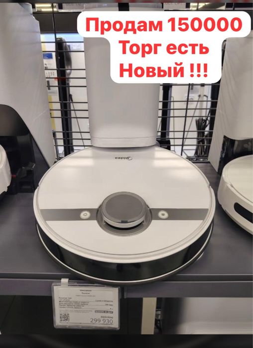 Продам робот пылесос новый
