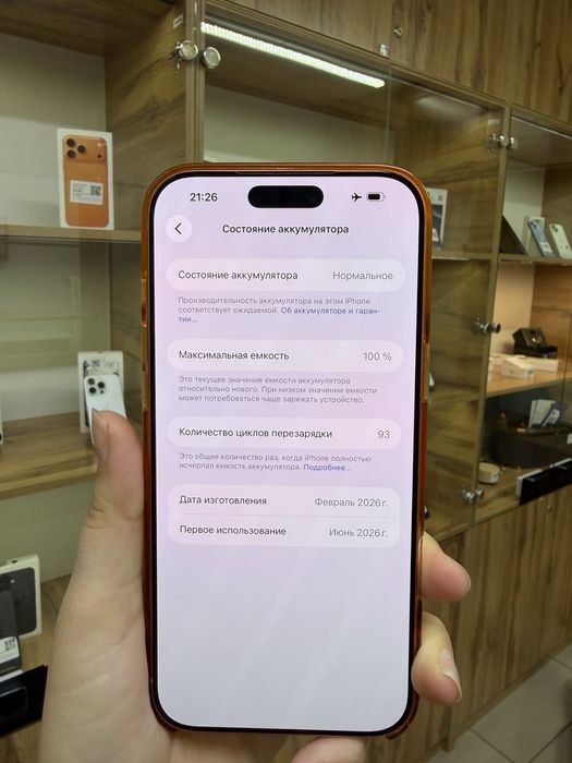 Apple iPhone 17 pro max