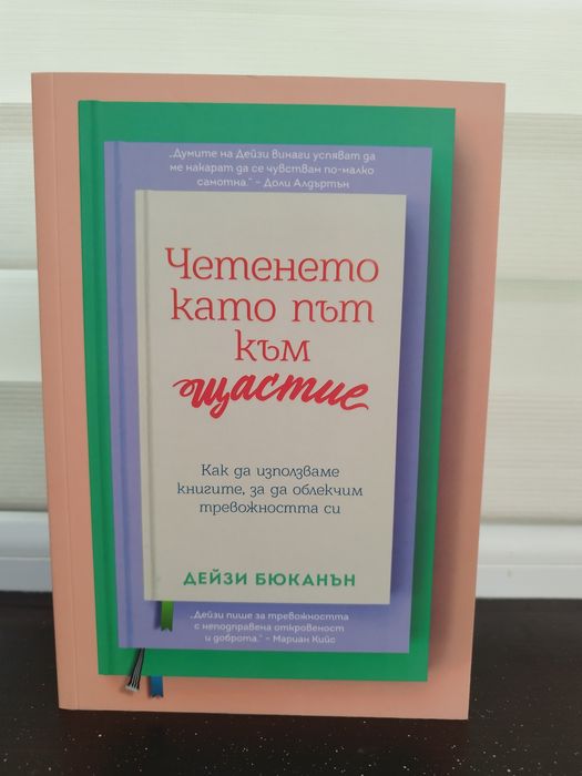 НОВИ книги с цветни порезки