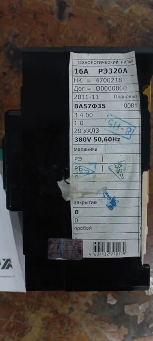 Выключатель автоматический 16А, 380В