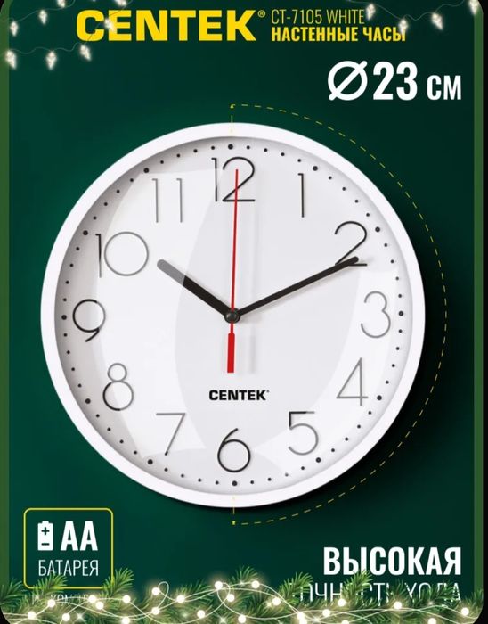 Часы настенные батарейка аа