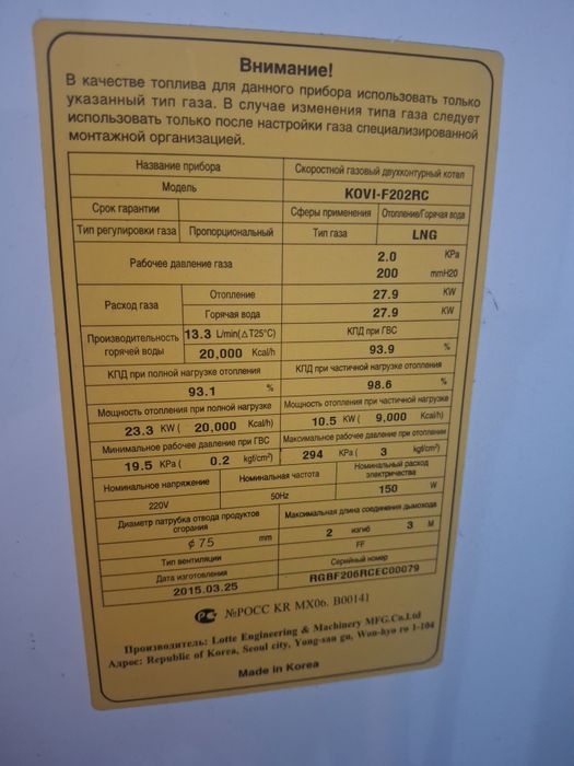 Газовый        котёл