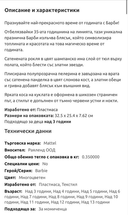 Барби/ Barbie Signature Holiday Barbie 2023