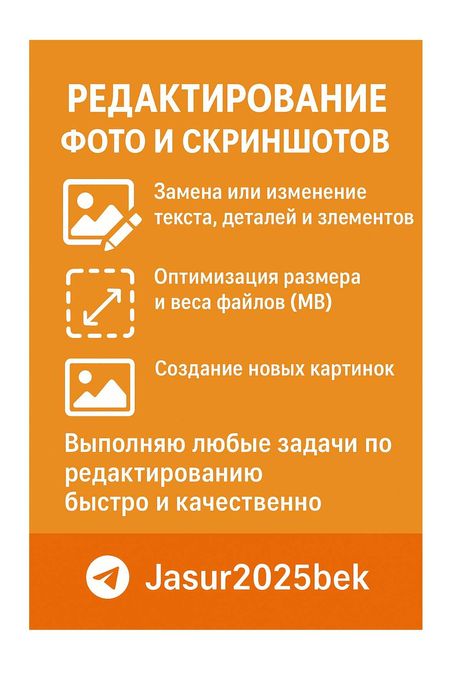 Редактирование фото и скриншотов, Расм ва скриншотларни ўзгартириш