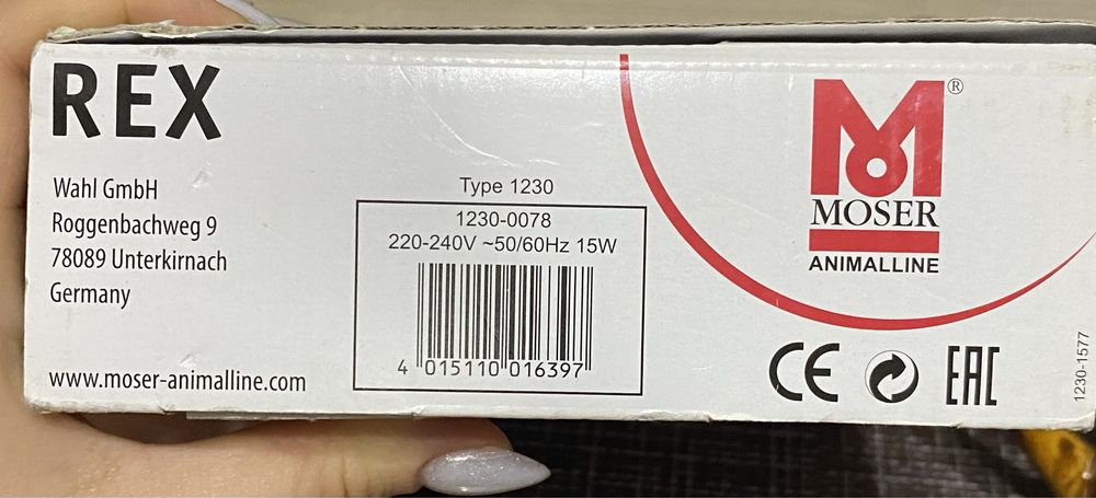 Машинка для стрижки животных Moser Rex