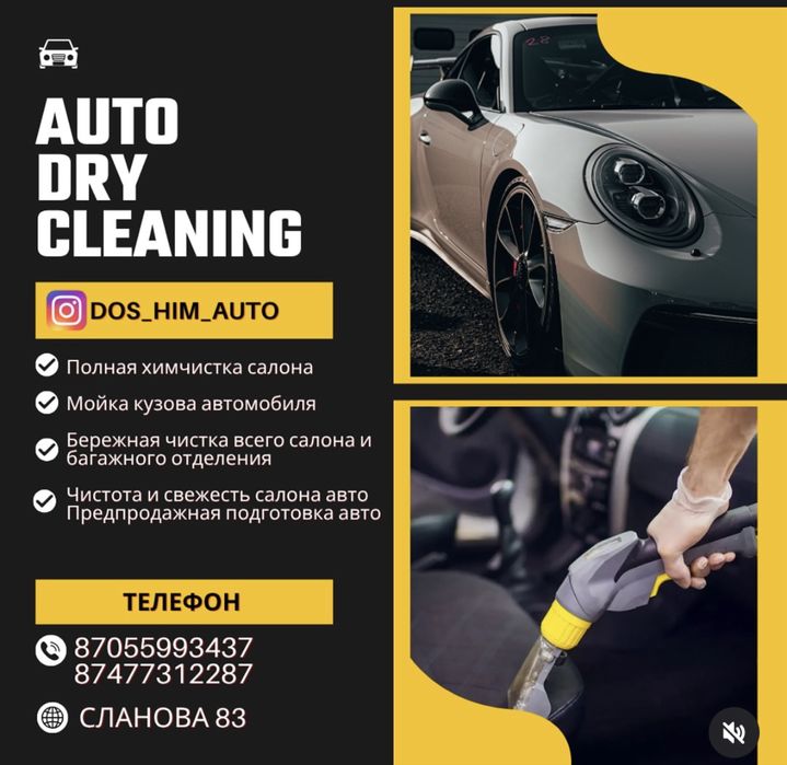 Химчистка,полировка автомобиля!!!