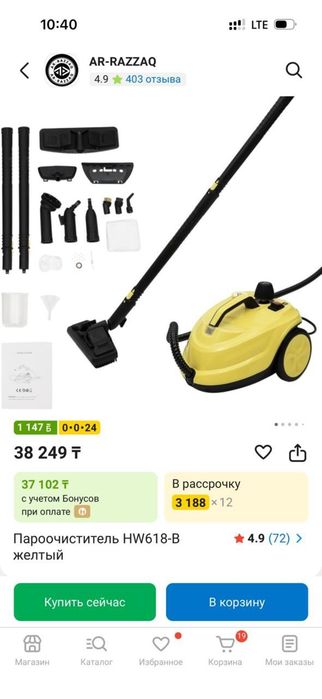 Пароочиститель новый