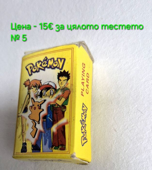 Мега Лот Ретро Колекция от детството–Чипове Lucky Boy, Покемон Taz/Таз, Ю-Ги-О, Дигимон, Пълно тесте Покемон Карти (54 броя)
3,50 €
