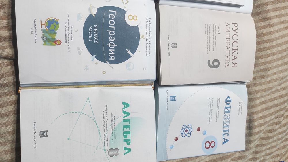 Учебники за 8 -9 класс