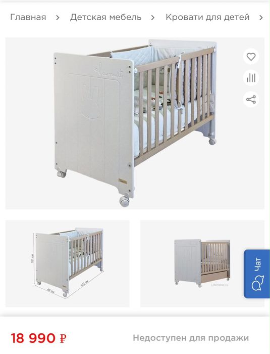 Продам детскую кроватку
