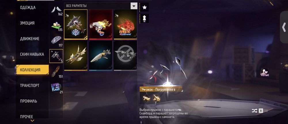 Аккаунт фри фаер