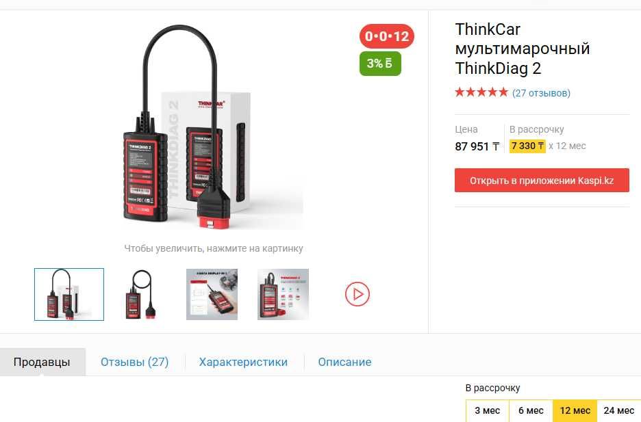 автосканер диагностика  Thinkdiag2 kingbolen Ediag ThinkCar Launch