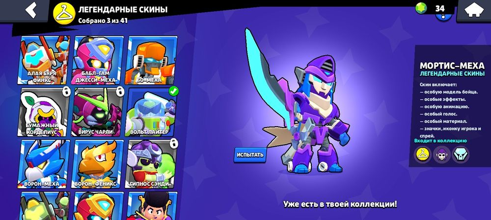 Бравл старс аккаунт