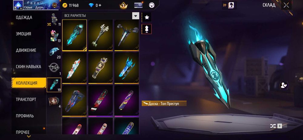 Продажа Free Fire аккаунт