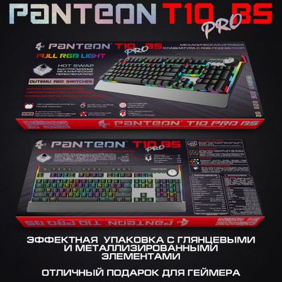 Механическая Клавиатура PANTEON T10 PRO