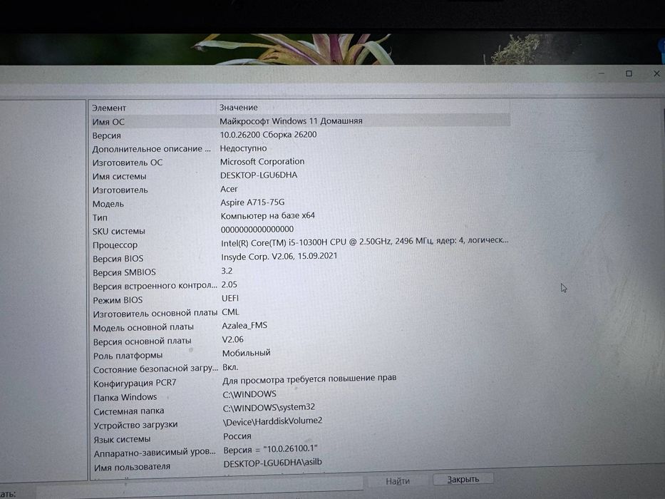 Продам игровой ноутбук