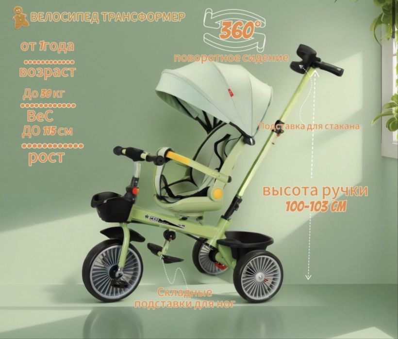 Велосипед детский