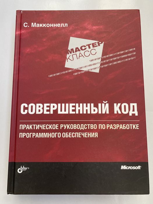 Литература по программированию