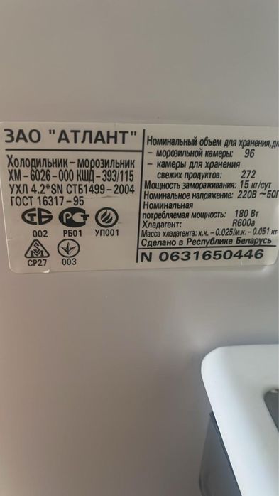 Продам холодильник