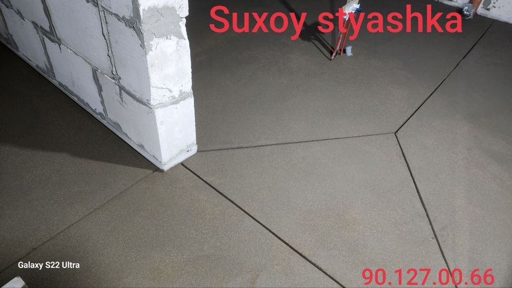 стяжки пола | сухой стяжки пола | сухой стяжки | сухой стяжки|