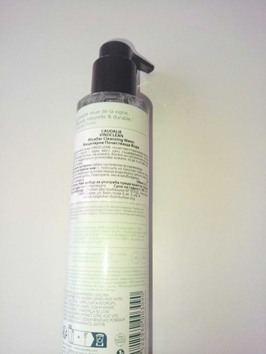 Комплект козметика за лице на Caudalie