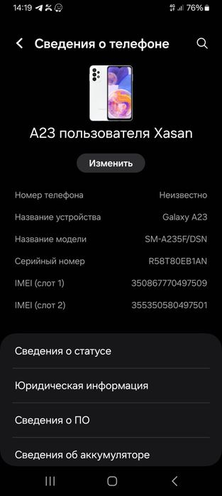 Самсунг А23почти новый