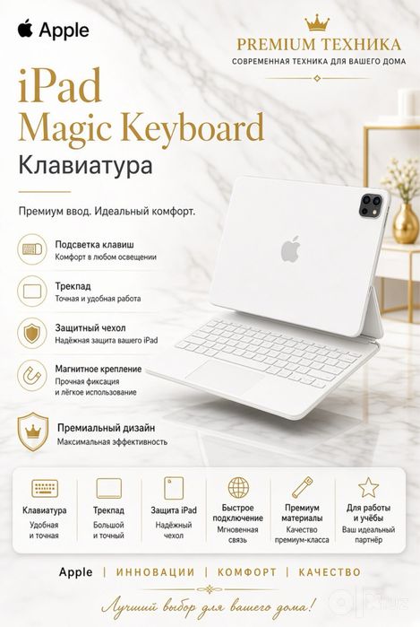 iPad Magic Keyboard