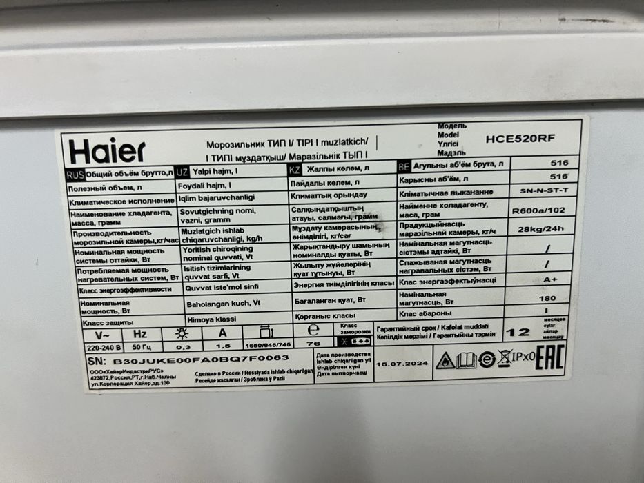 Морозильная камера до 500 литров