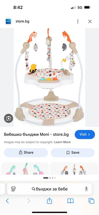Бебешки стоки - нови и почти неизползвани