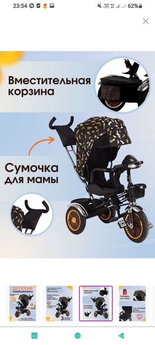 Детский велосипед