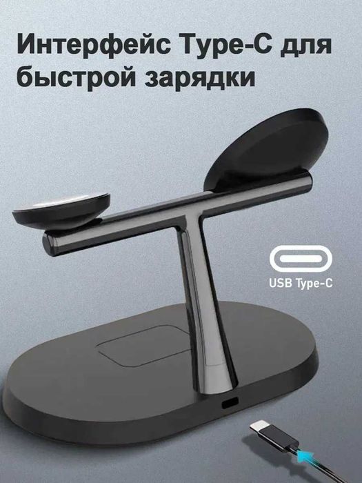 Беспроводная зарядка для iPhone и Андроид 3 в 1