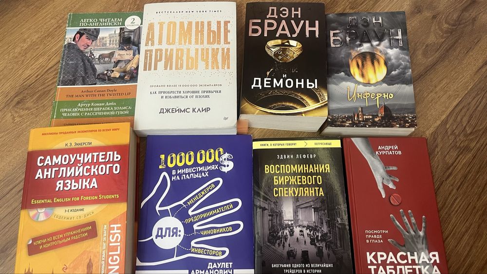 все книги за 8000 тенге