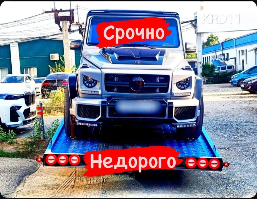 Эвакуатор услуги