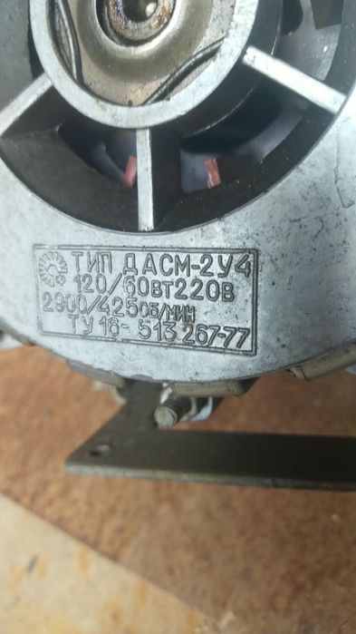 Продам электродвигатель ДАСМ-2У4  120/60вт, 220в
