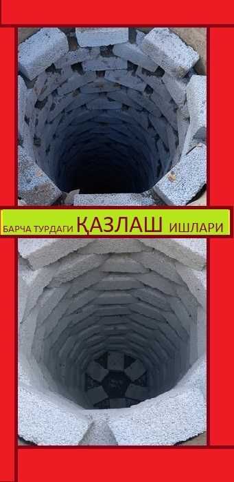 Ўра қазиш чуқур транши подвал падвал бассейн o'ra podval qazlash ishi