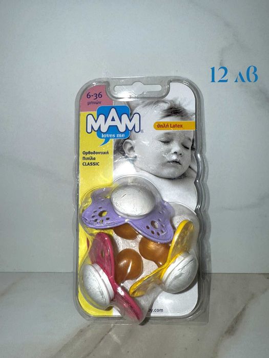 Бебешки шишета и залъгалки