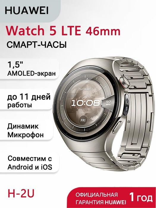 Huawei Watch 5 (46mm) TITANIUM New