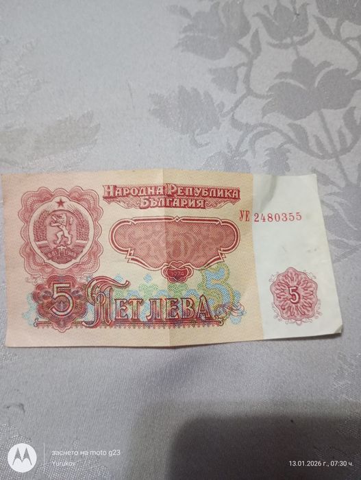 Банкнота от 1974